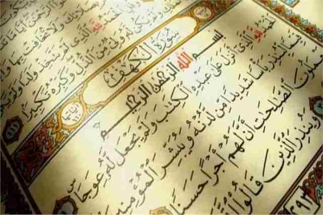 Tahukah Engkau Keutamaan Membaca Surat Al Kahfi?