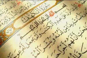 Membaca Surat Al-Kahfi di Hari Jumat, Bersama Terjemah dan Tafsir